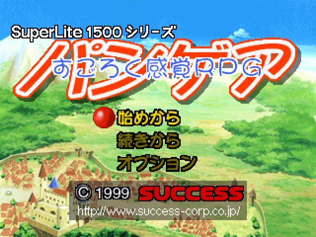 Pangaea (superlite 1500 Series) — sstitle (JP)