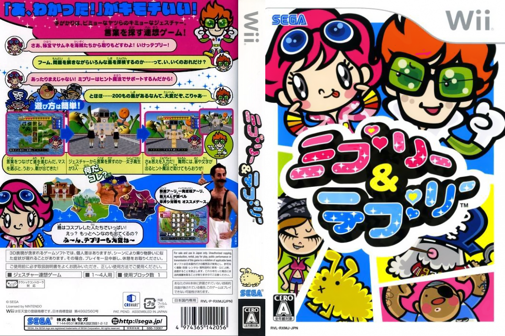 Miburi & Teburi — box-texture (JP)