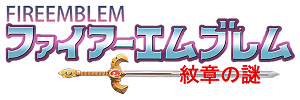 Fire Emblem - Monshou no Nazo — wheel (JP)