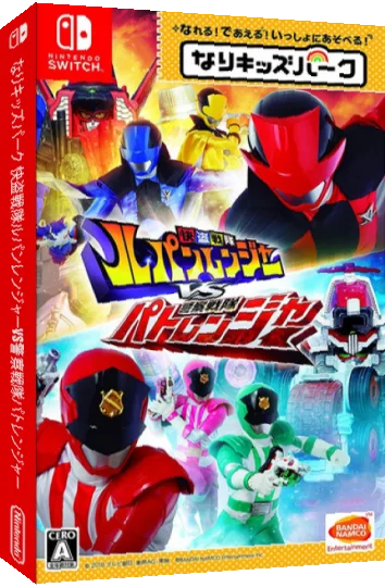 Nari Kids Park - Kaitou Sentai Lupinranger Vs Keisatsu Sentai Patranger — box-3D (JP)
