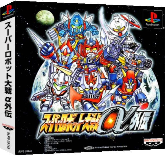 Super Robot Taisen Alpha — box-3D (ASI)