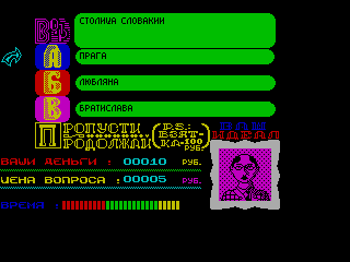 Russian Time Teaser — ss (WOR)