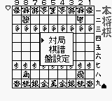 Hon Shougi — ss (WOR)