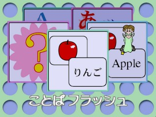 Shichida-shiki Unou de Asobenture Vol. 3 - Kotoba ABC - 2-4sai Muke — ss (JP)