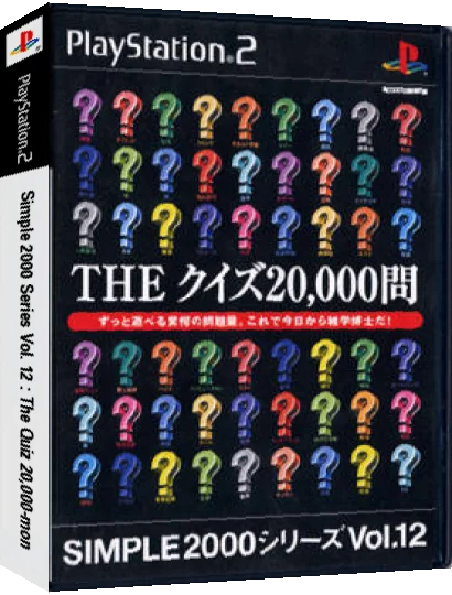 Simple 2000 Series Vol. 12 - The Quiz 20,000-mon — box-3D (JP)