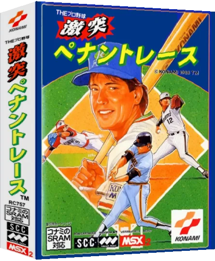 Gekitotsu Pennant Race - Pro Yakyuu, The — box-3D (JP)