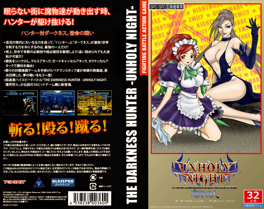 Unholy Night The Darkness Hunter — box-texture (JP)