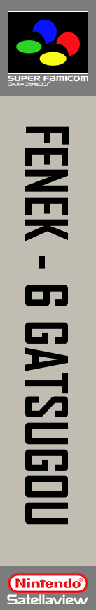 Fenek - 6 Gatsugou — box-2D-side (SS)