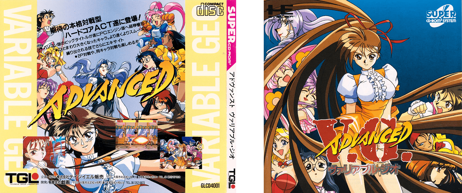 Advanced V.G. — box-texture (JP)