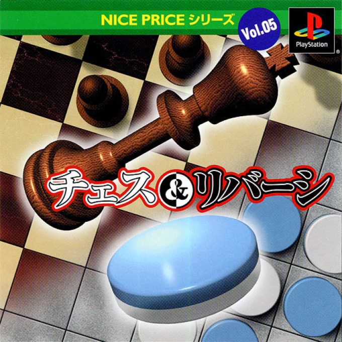 Nice Price Series Vol. 05 - Chess & Reversi box art