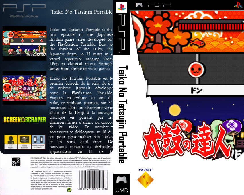 Taiko no Tatsujin Portable — box-texture (SS)