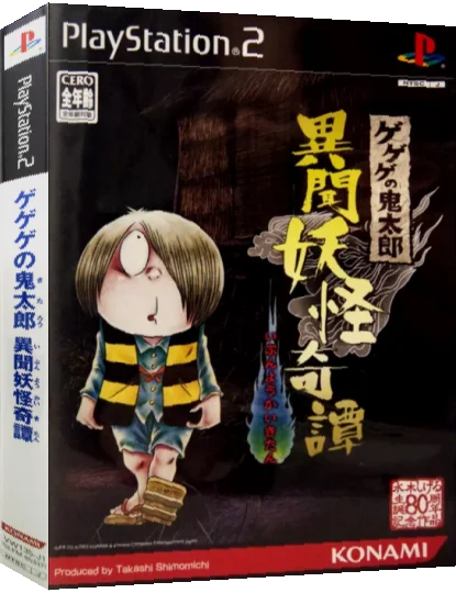 GeGeGe no Kitarou - Ibun Youkai Kitan — box-3D (JP)