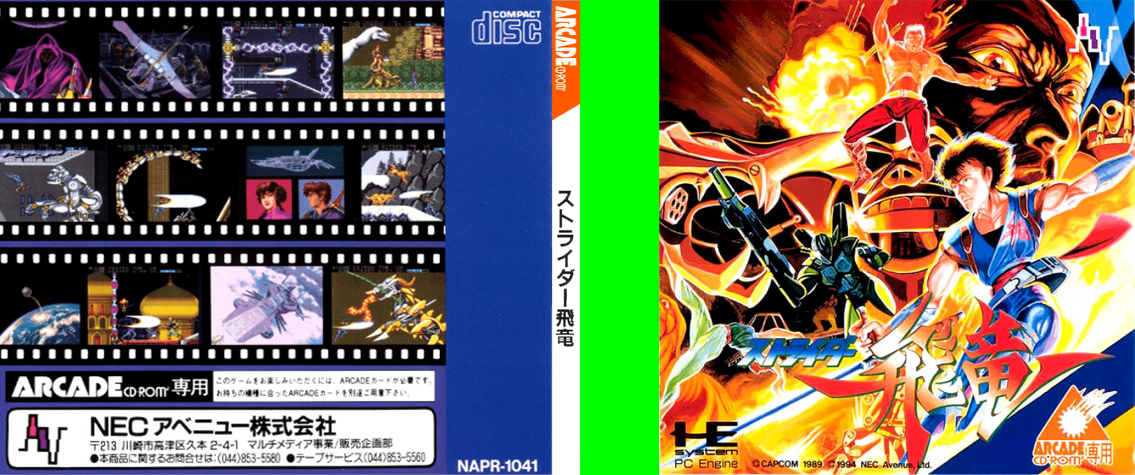Strider Hiryuu — box-texture (JP)