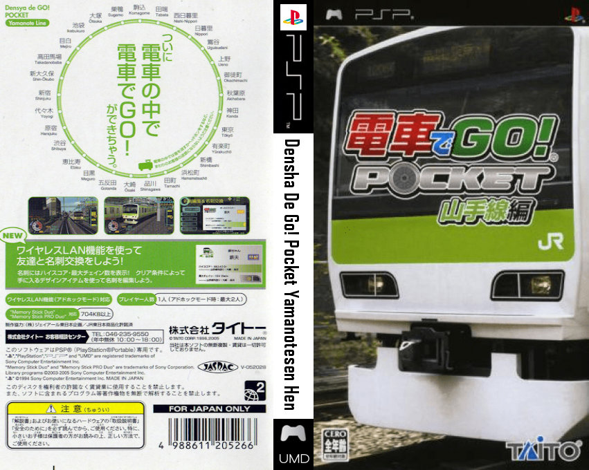Densha De Go! Pocket Yamanotesen Hen — box-texture (JP)