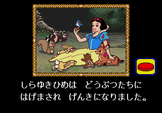 Shirayukihime — ss (JP)