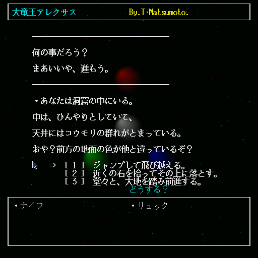 Tim Paper Huzoku Scenario Dairyuuou Alexas — ss (WOR)