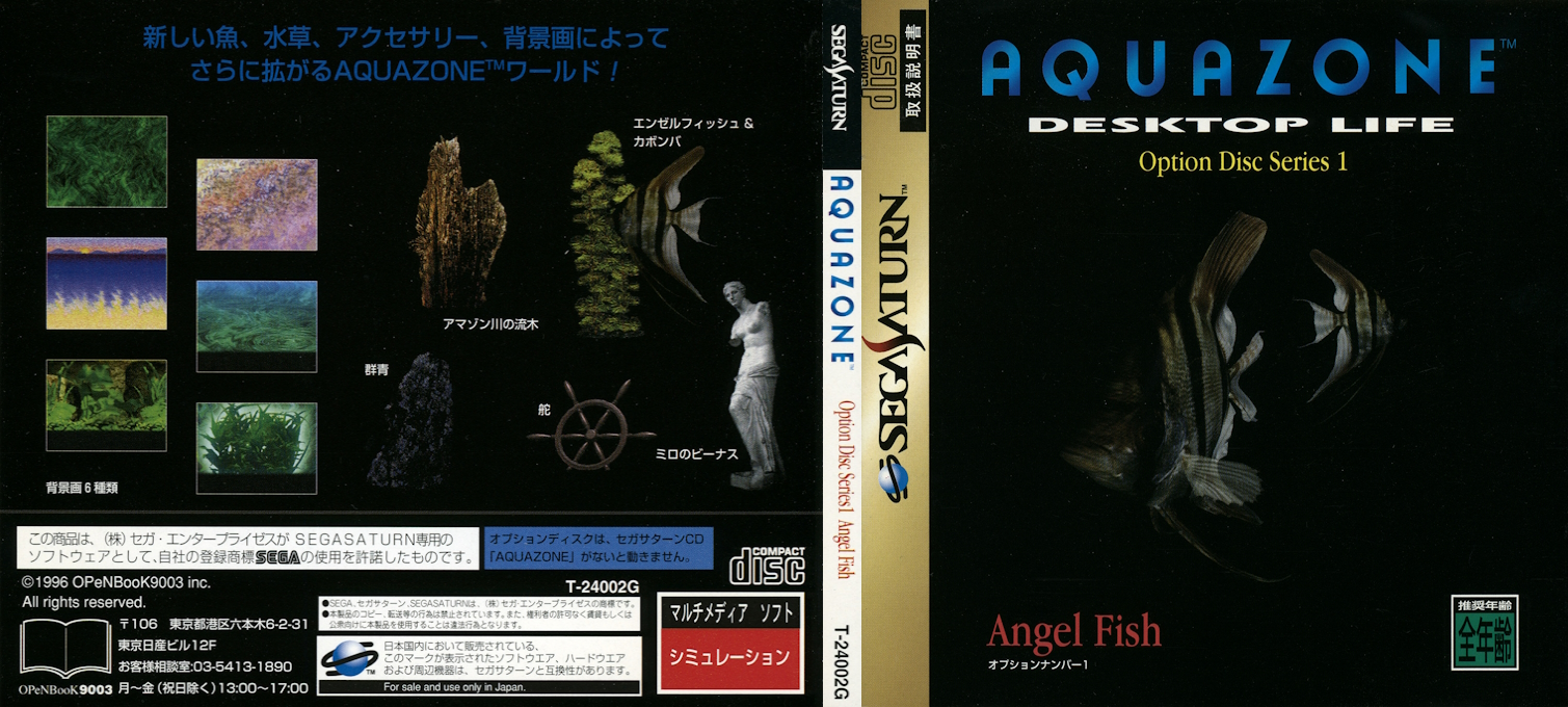 Aquazone Desktop Life - Option Disc Series 1 - Angel Fish — box-texture (JP)