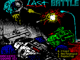Last Battle — sstitle (WOR)