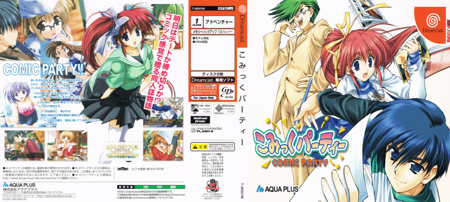 Comic Party — box-texture (JP)