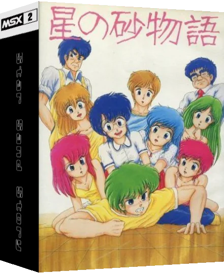 Star Sand Story — box-3D (JP)