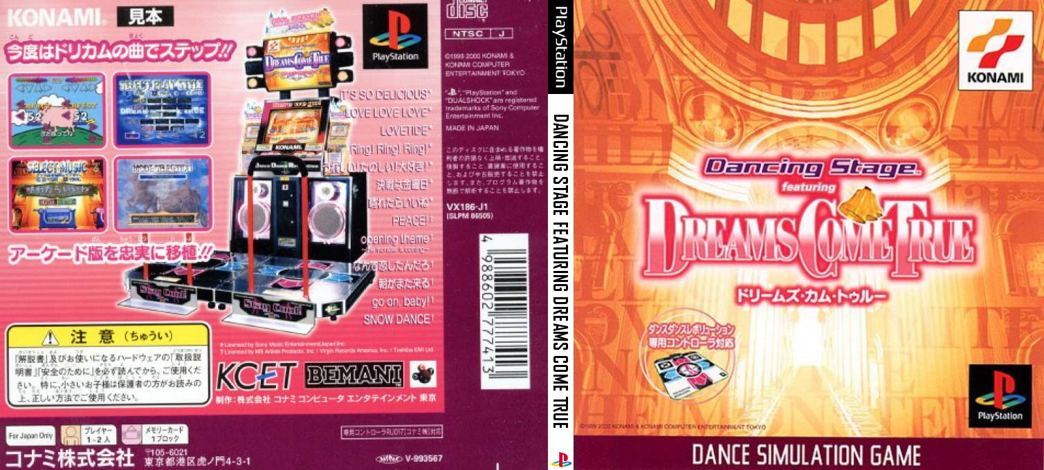 Dancing Stage Featuring Dreams Come True — box-texture (JP)