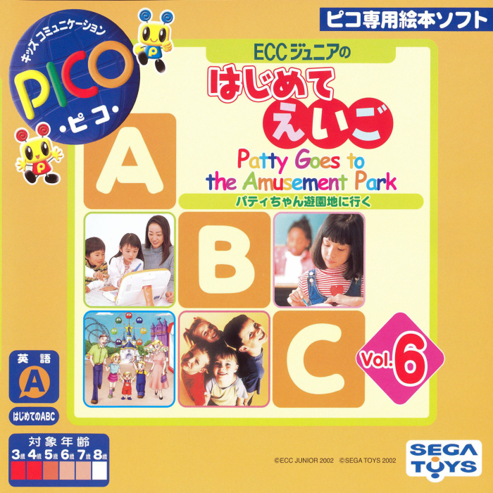 ECC Junior no Hajimete Eigo Vol. 6 - Patty-chan Yuuenchi ni Iku box art