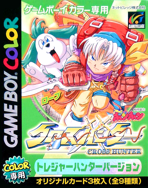 Cross Hunter - Treasure Hunter Version box art