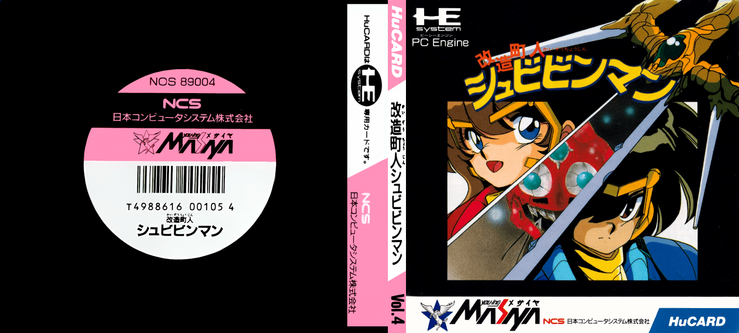 Kaizou Choujin Shubibinman — box-texture (JP)