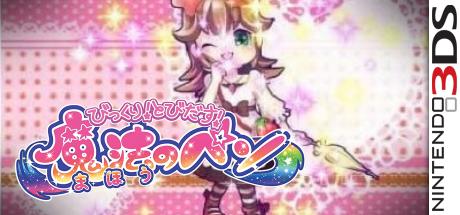 Bikkuri! Tobidasu! Mahou no Pen — steamgrid