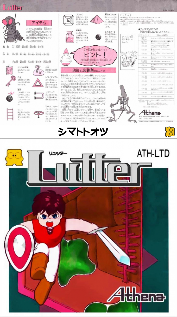Lutter — box-texture (JP)