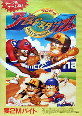 Pro Yakkyuu World Stadium box art