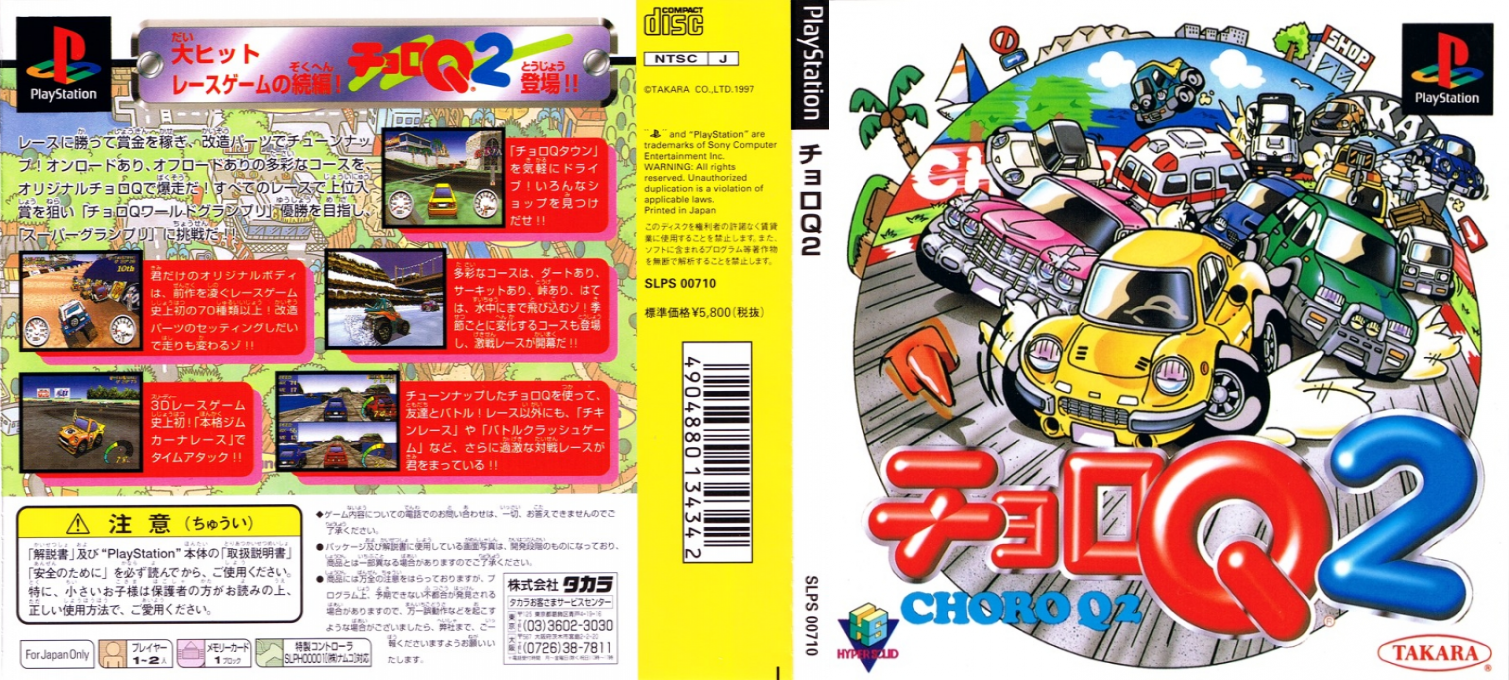 Choro Q 2 — box-texture (JP)