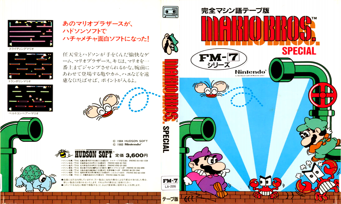 Mario Bros. Special — box-texture (JP)