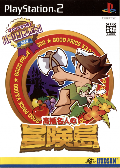 Hudson Selection Vol. 4 - Takahashi Meijin no Boukenjima box art