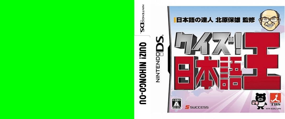 Quiz! Nihongo-ou — box-texture (JP)