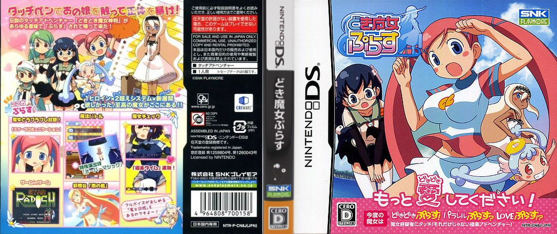 Doki Majo Plus — box-texture (JP)
