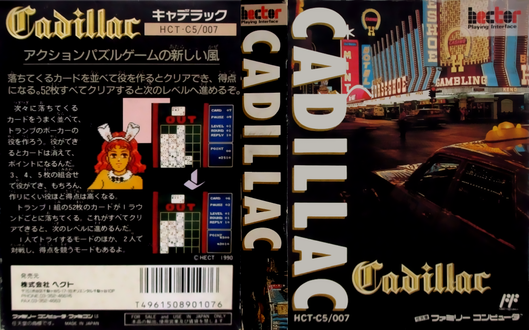 Cadillac — box-texture (JP)