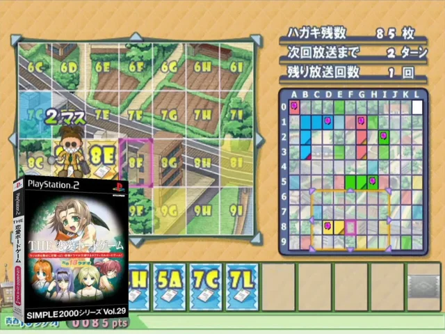Simple 2000 Series Vol. 29 - The Renai Board - Seishun 18 Radio — mixrbv2 (JP)