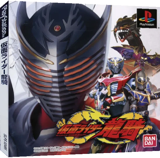 Kamen Rider Ryuki — box-3D (JP)
