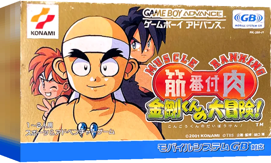 Kinniku Banzuke - Kongou-kun no Daibouken! — box-3D (JP)