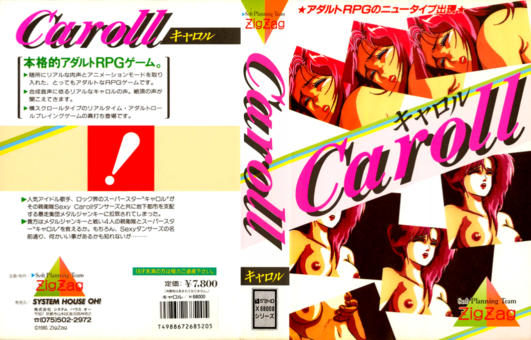 Caroll — box-texture (JP)