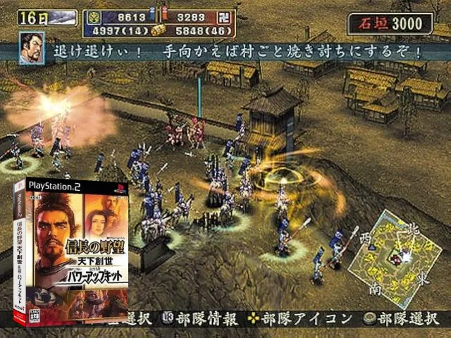 Nobunaga no Yabou - Tenka Sousei with Power-Up Kit — mixrbv2 (JP)