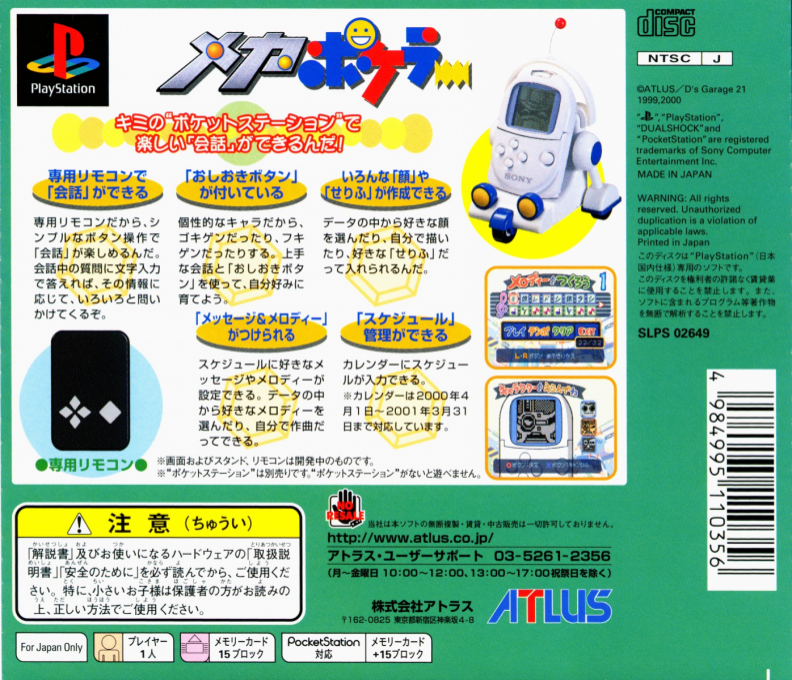 Meka Pokeler — box-2D-back (JP)