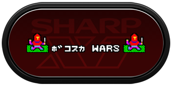 Bokosuka Wars — wheel-carbon (WOR)
