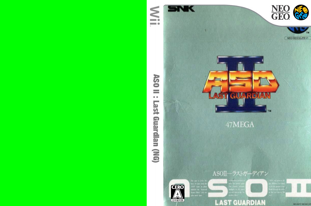 ASO II : Last Guardian — box-texture (JP)