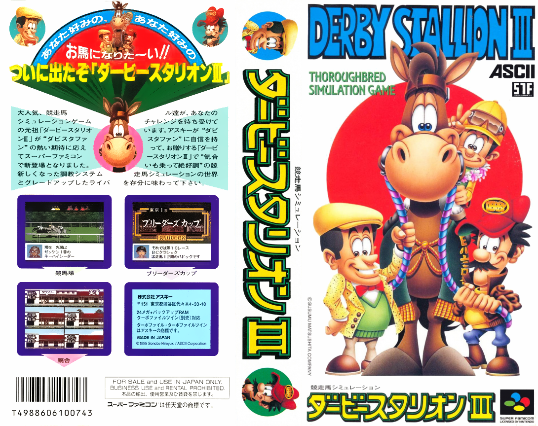 Derby Stallion 3 — box-texture (JP)
