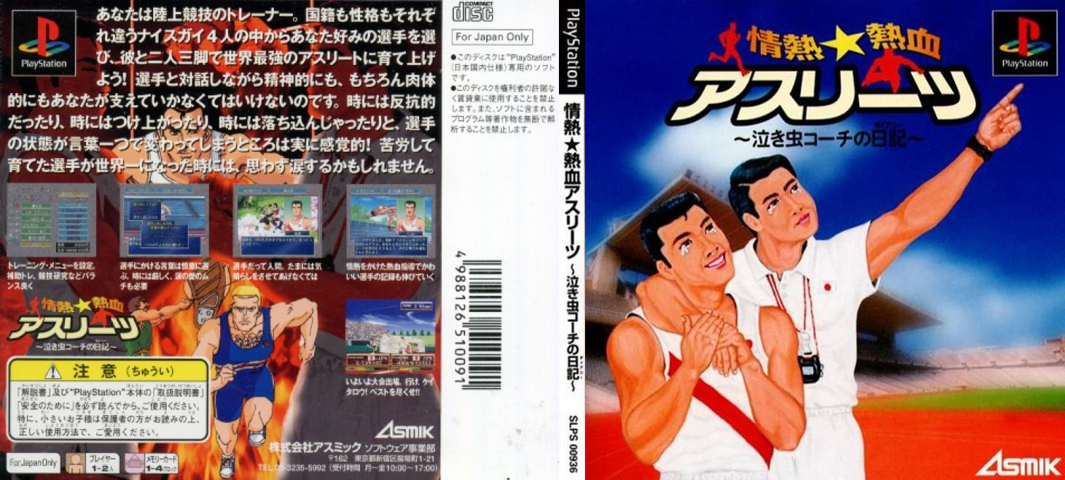Jounetsu Nekketsu Athletes - Nakimushi Coach No Diary — box-texture (JP)
