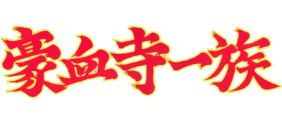 Gouketsuji Ichizoku — wheel (JP)