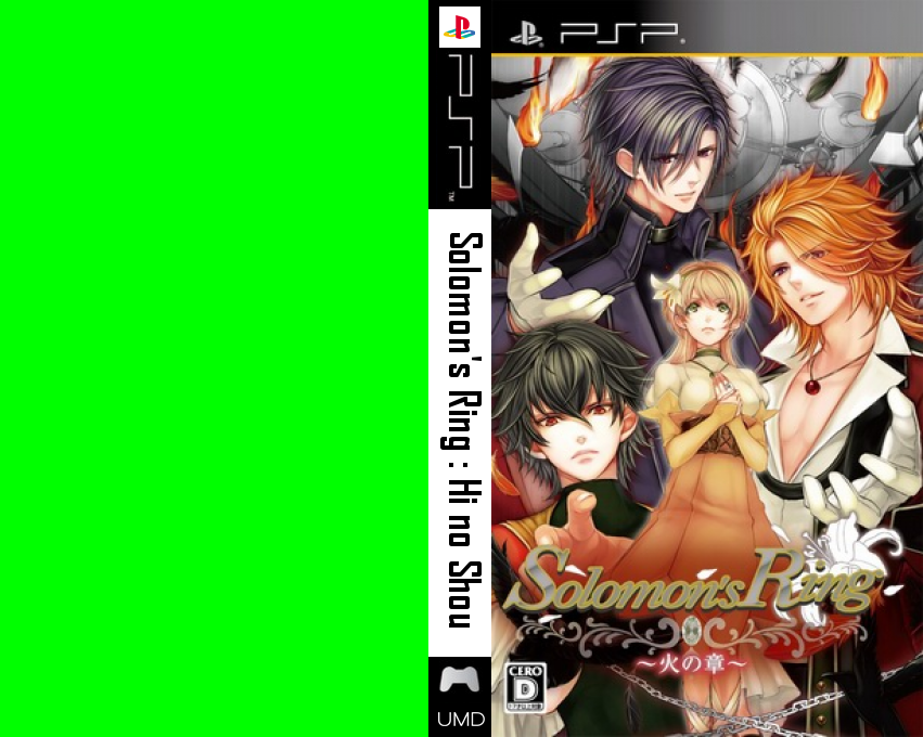 Solomon's Ring - Hi no Shou — box-texture (JP)