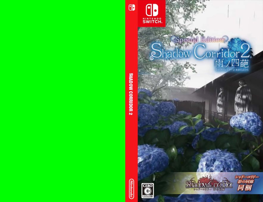 Shadow Corridor 2 — box-texture (JP)